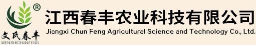 江西春丰农业科技有限公司|优质水稻品种|优质种子|